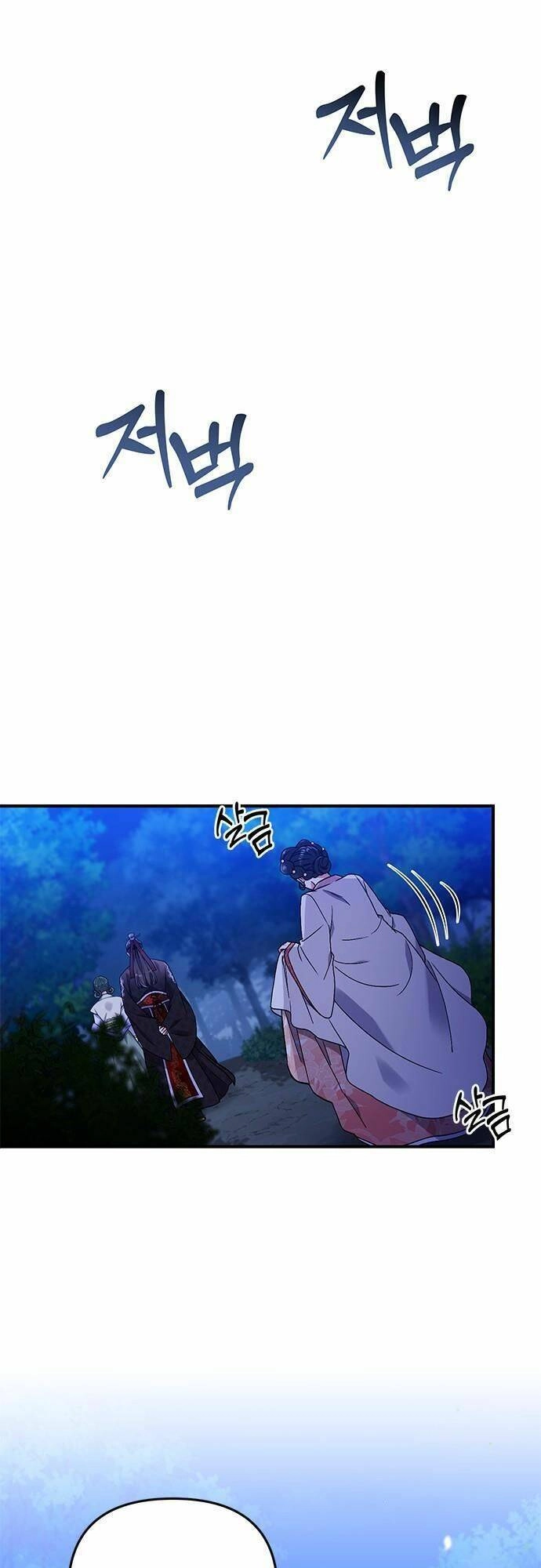 Từ Cao Thủ Trở Thành Phi Tần Chapter 1 - 111