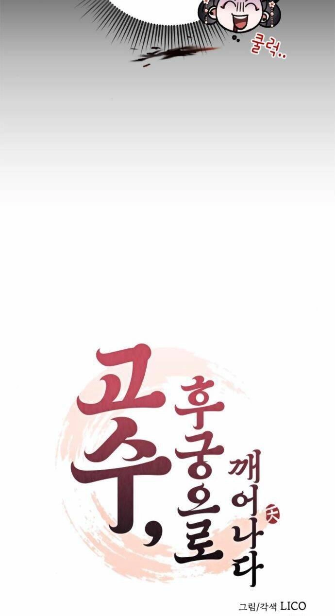 Từ Cao Thủ Trở Thành Phi Tần Chapter 5 - 17