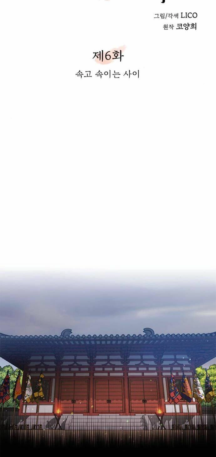 Từ Cao Thủ Trở Thành Phi Tần Chapter 6 - 9