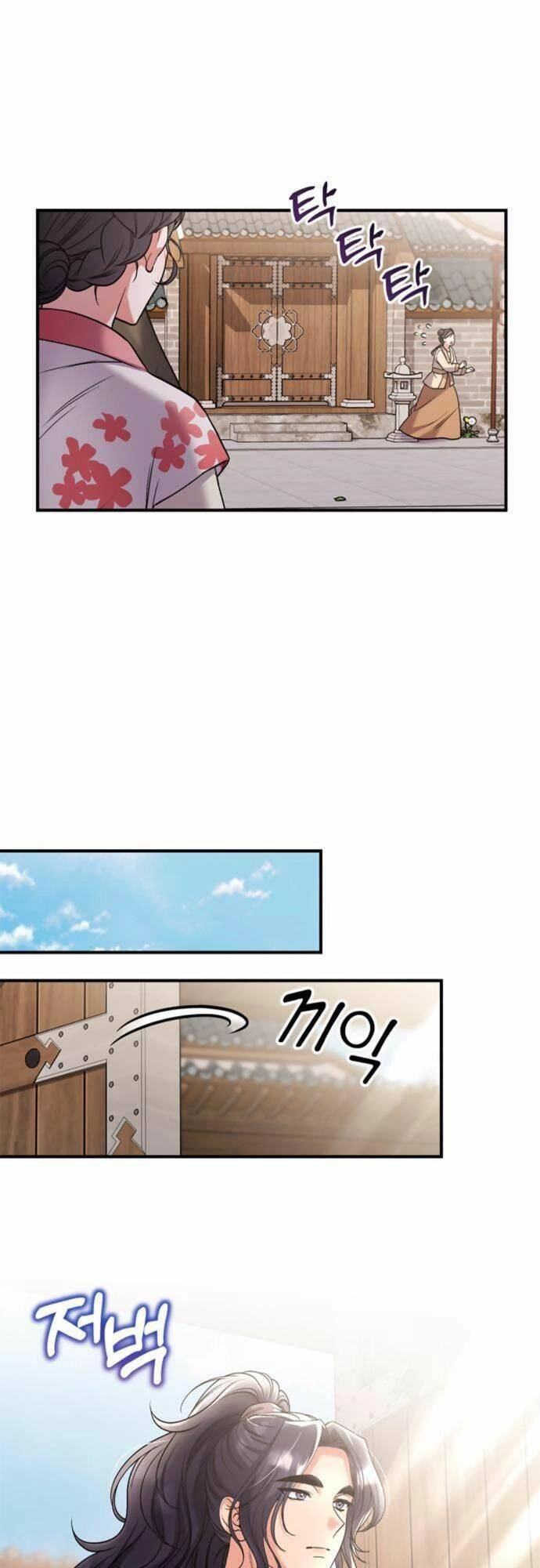 Từ Cao Thủ Trở Thành Phi Tần Chapter 7 - 66