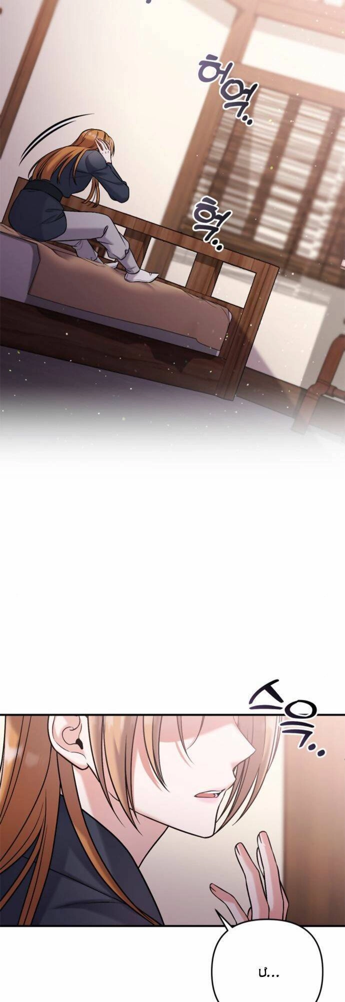 Từ Cao Thủ Trở Thành Phi Tần Chapter 10 - 70