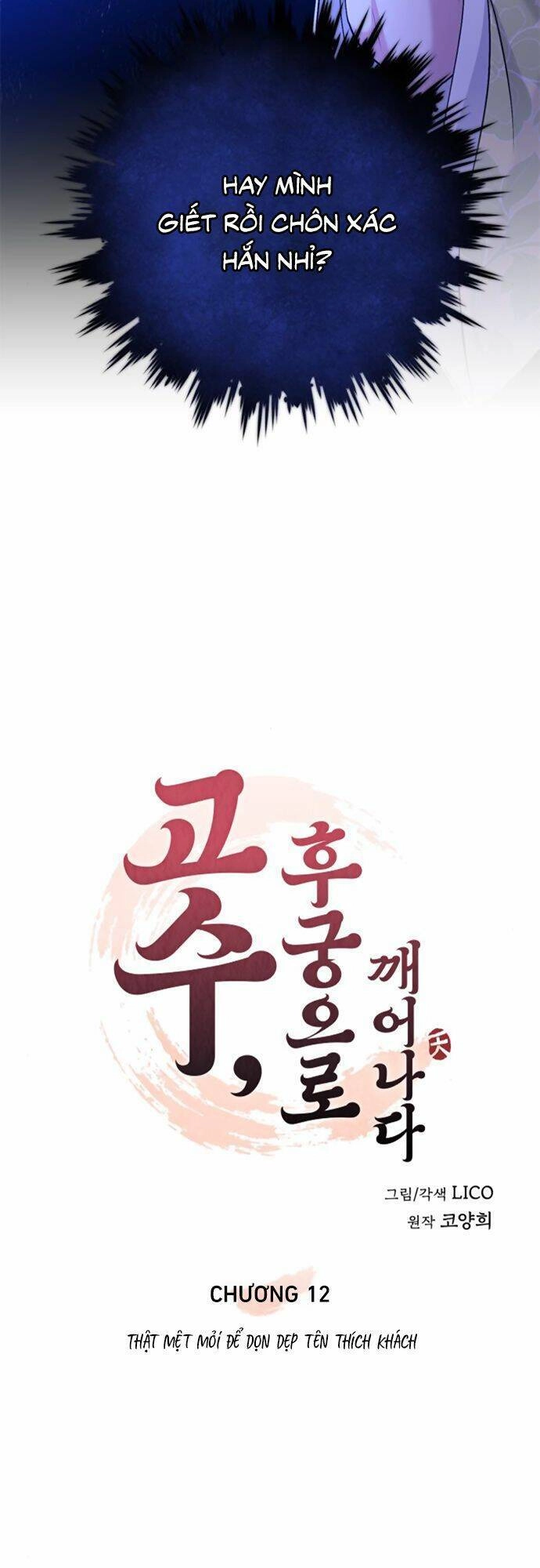 Từ Cao Thủ Trở Thành Phi Tần Chapter 12 - 32