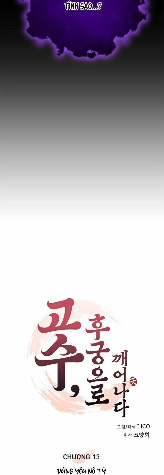 Từ Cao Thủ Trở Thành Phi Tần Chapter 13 - 13