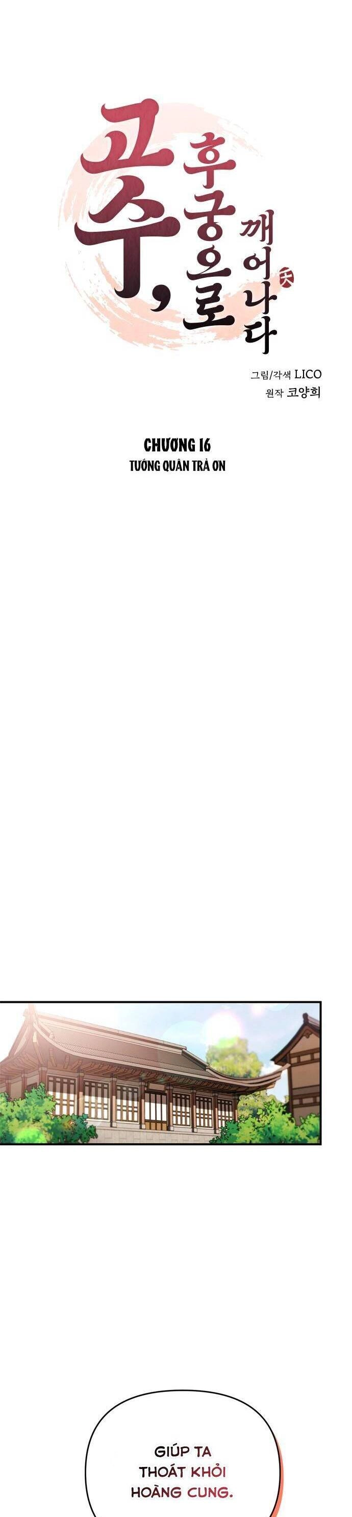 Từ Cao Thủ Trở Thành Phi Tần Chapter 16 - 12