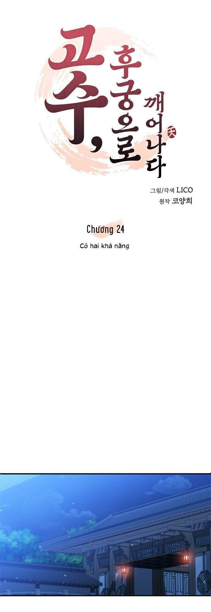 Từ Cao Thủ Trở Thành Phi Tần Chapter 24 - 17