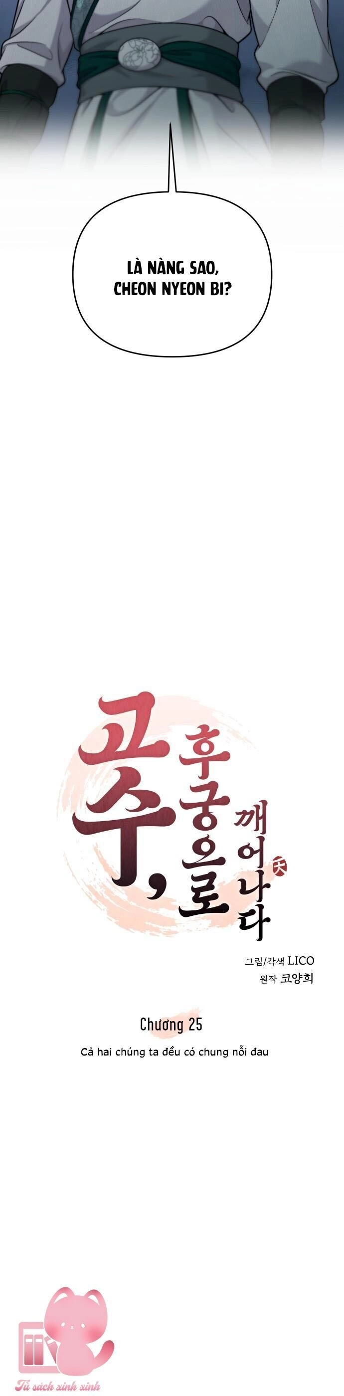 Từ Cao Thủ Trở Thành Phi Tần Chapter 25 - 13