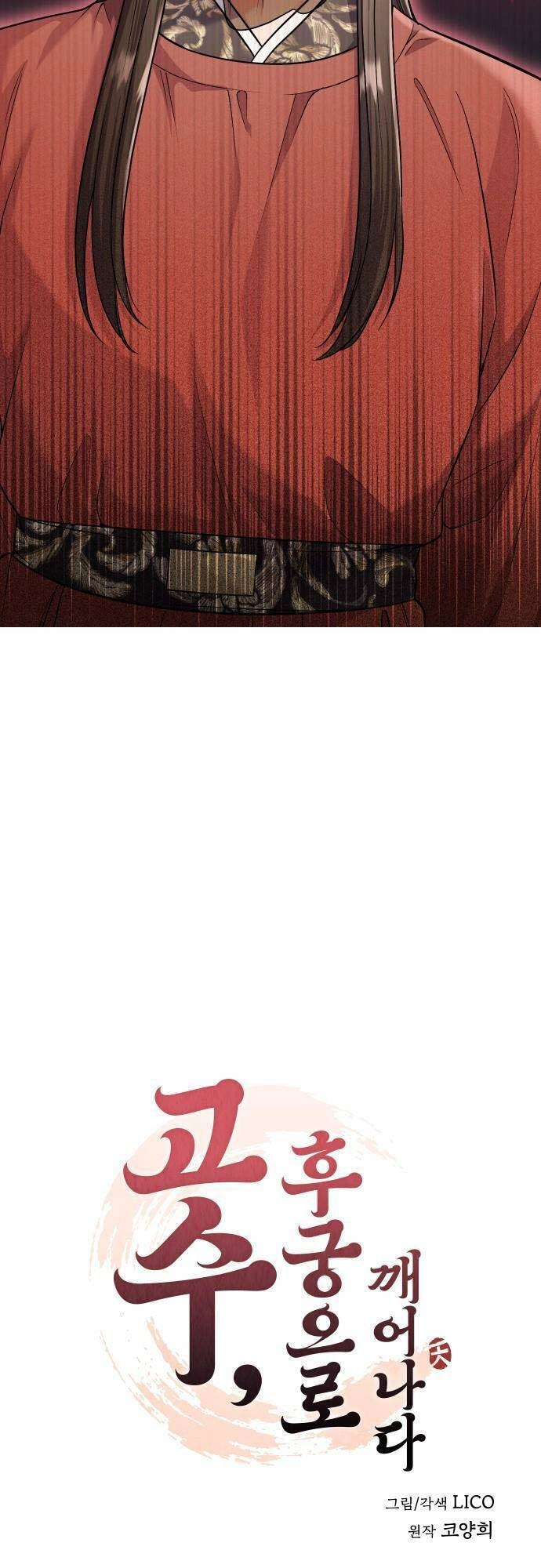 Từ Cao Thủ Trở Thành Phi Tần Chapter 30 - 25