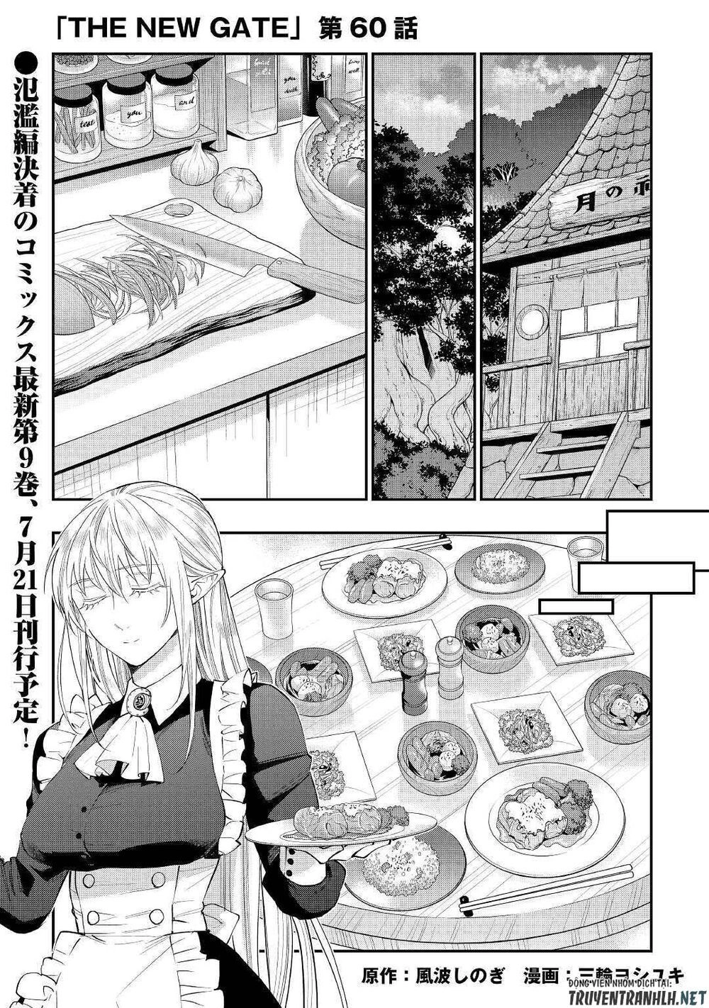 The New Gate Chapter 60 - 3