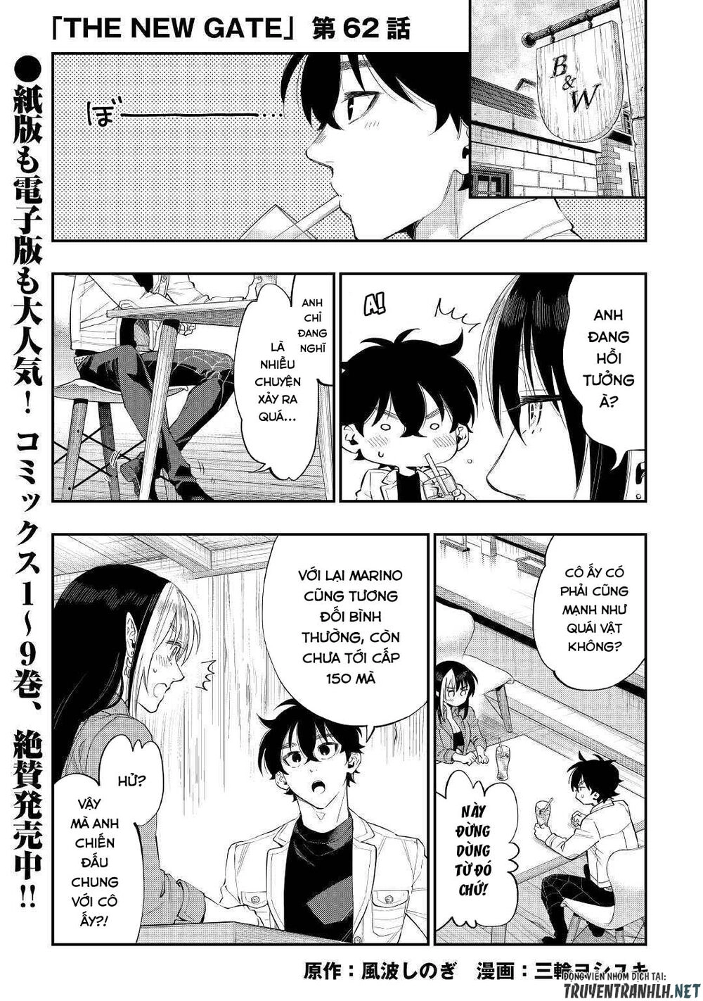 The New Gate Chapter 62 - 3