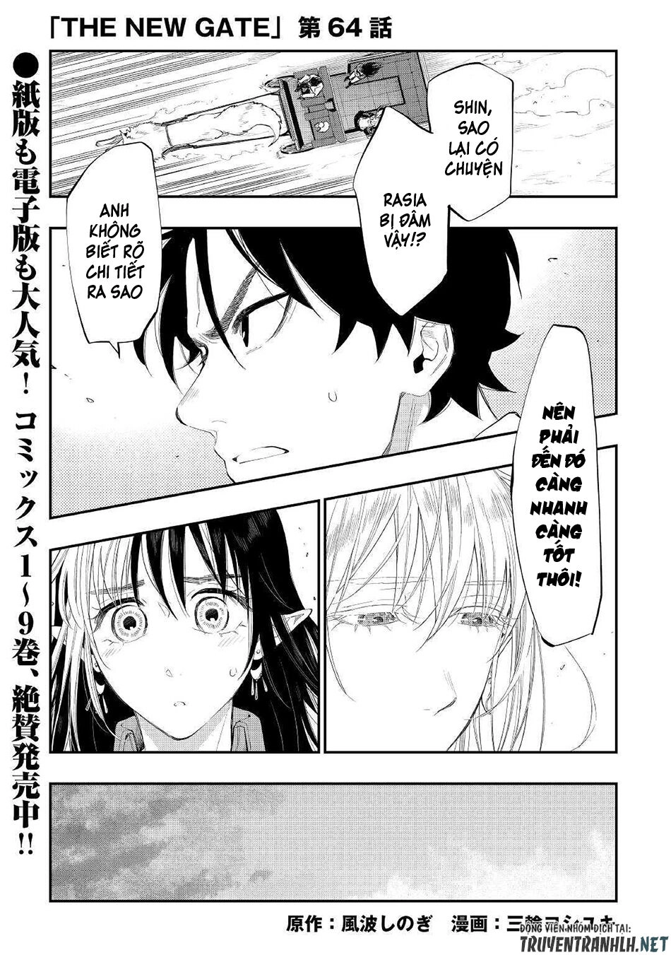 The New Gate Chapter 64 - 3