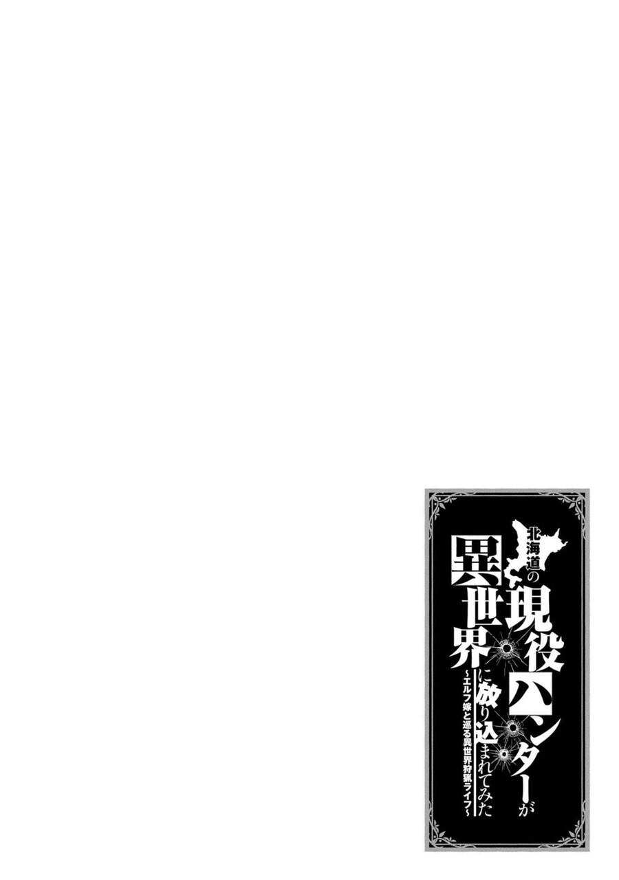 Một Thợ Săn Nhanh Nhẹn Ở Hokkaido Bị Ném Vào Một Thế Giới Khác Chapter 1.1 - 7