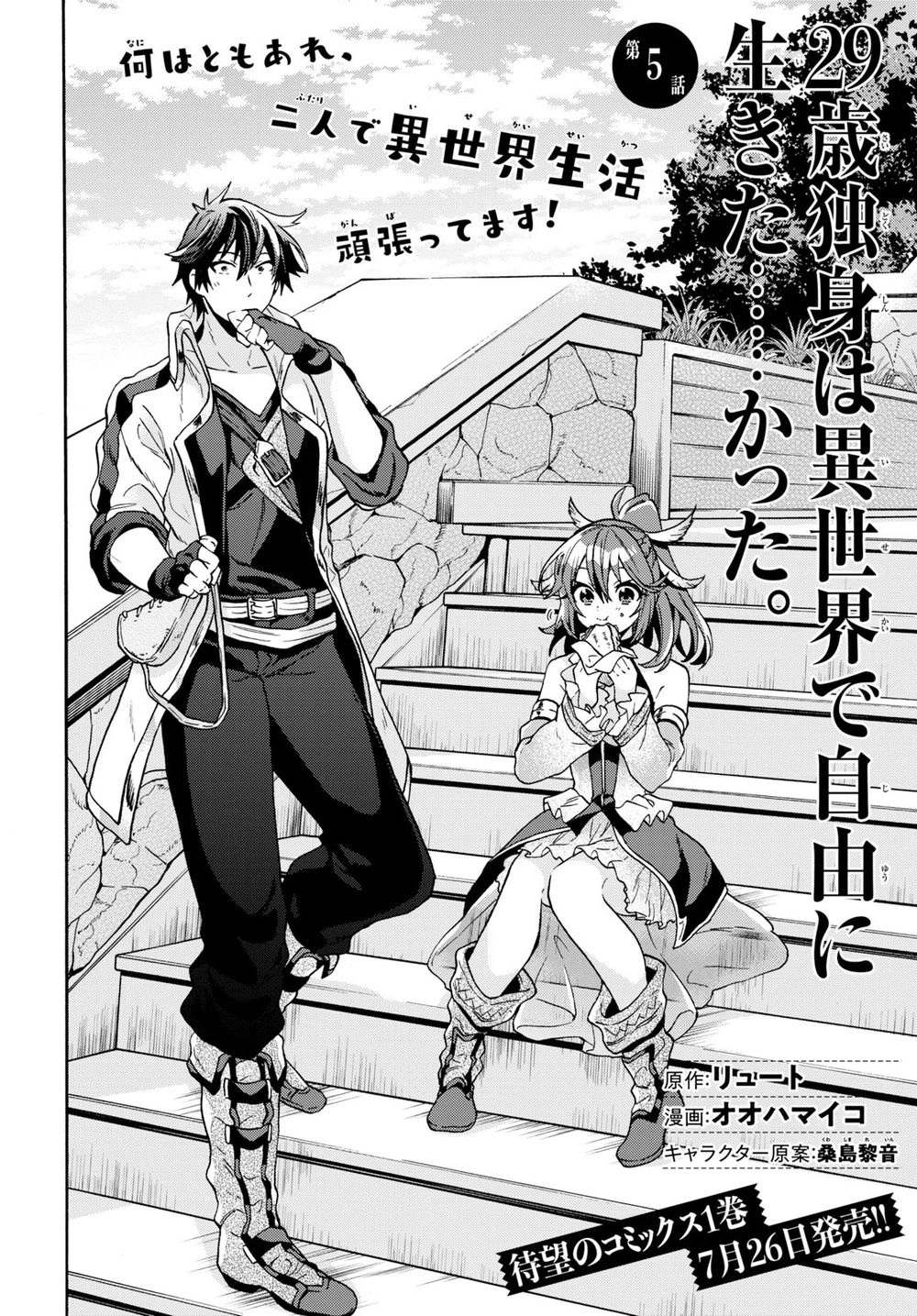 Thanh Niên 29 Xuân Chuyển Sinh Tới Dị Giới Chapter 5 - 3