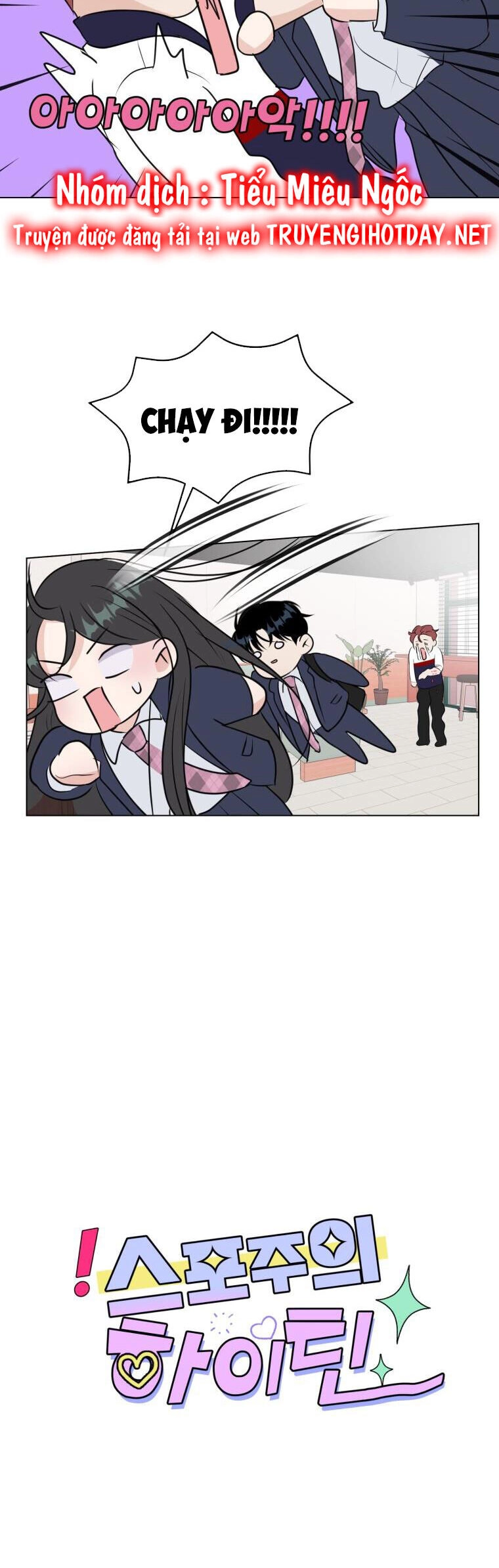 Bí Mật Tình Yêu Tuổi Thanh Xuân Chapter 27 - 12