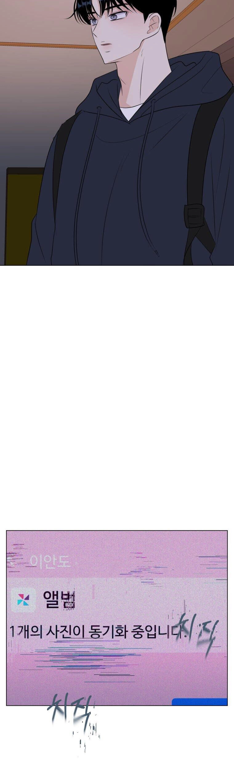 Bí Mật Tình Yêu Tuổi Thanh Xuân Chapter 33 - 6