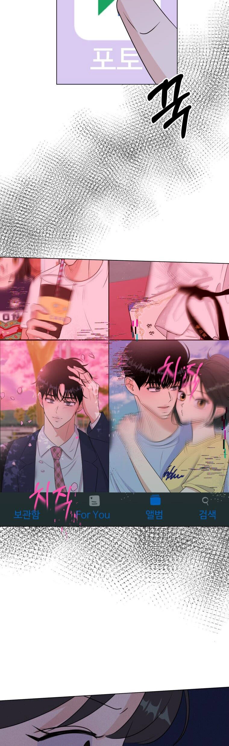 Bí Mật Tình Yêu Tuổi Thanh Xuân Chapter 33 - 8