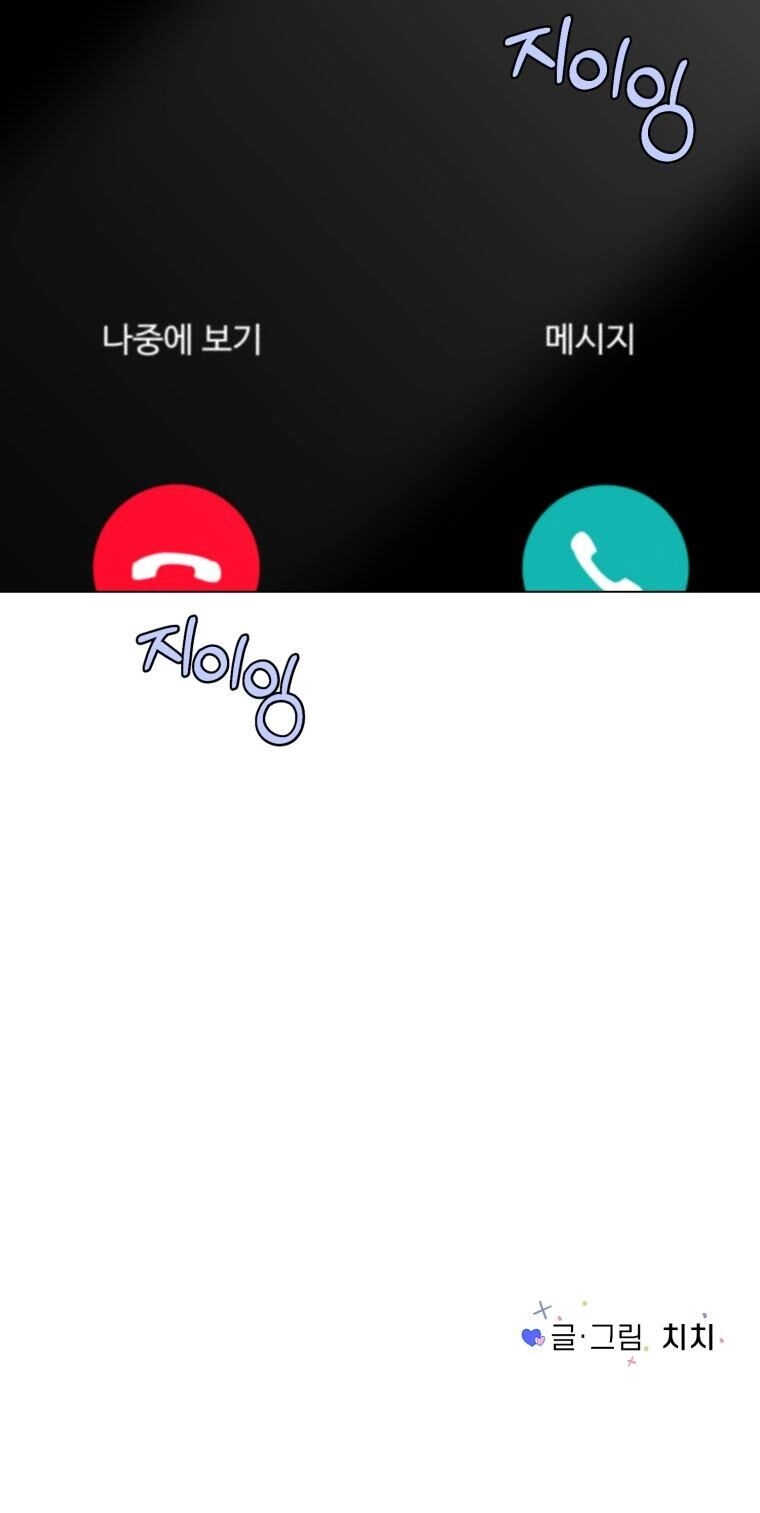 Bí Mật Tình Yêu Tuổi Thanh Xuân Chapter 44 - 21