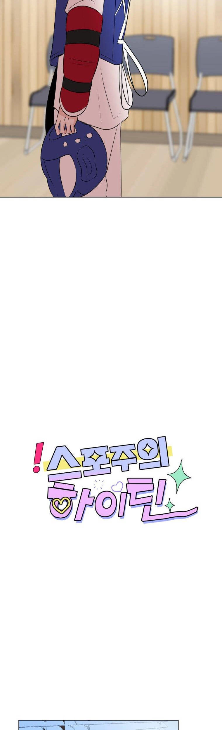 Bí Mật Tình Yêu Tuổi Thanh Xuân Chapter 61 - 14