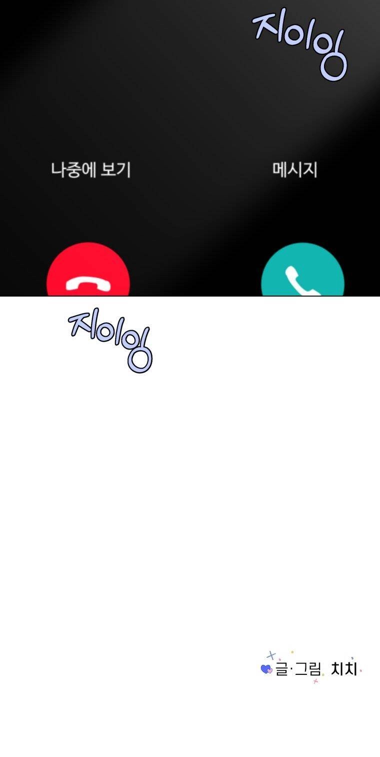 Bí Mật Tình Yêu Tuổi Thanh Xuân Chapter 64 - 21