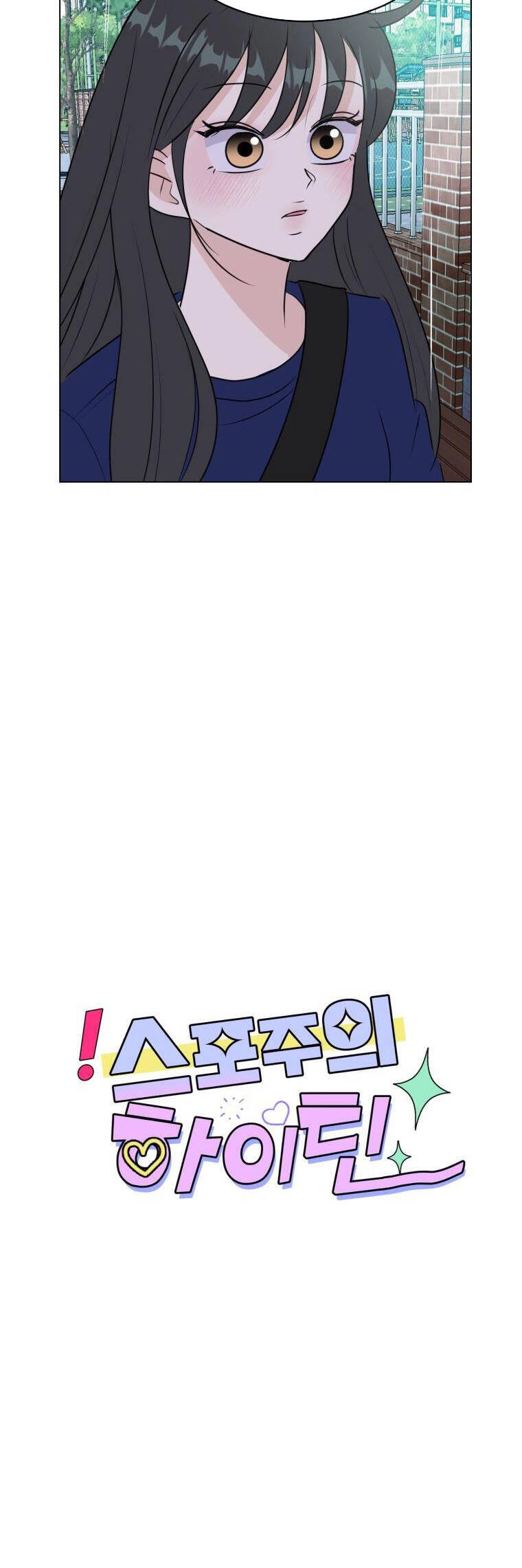 Bí Mật Tình Yêu Tuổi Thanh Xuân Chapter 71 - 12