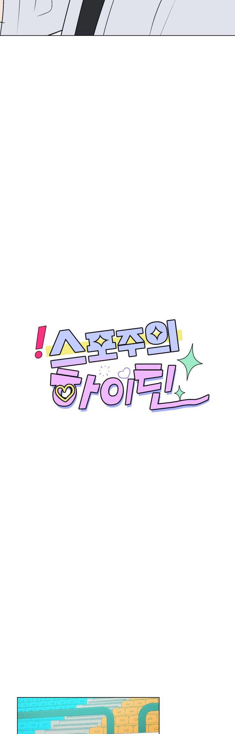 Bí Mật Tình Yêu Tuổi Thanh Xuân Chapter 83 - 19