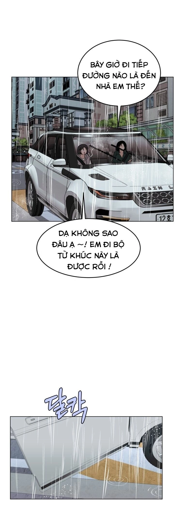 Bí Mật Tình Yêu Tuổi Thanh Xuân Chapter 98 - 6