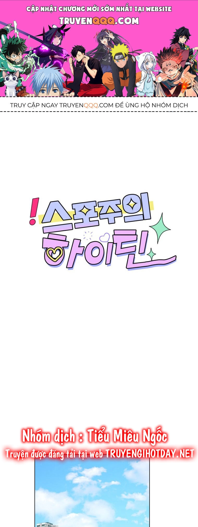 Bí Mật Tình Yêu Tuổi Thanh Xuân Chapter 104 - 1