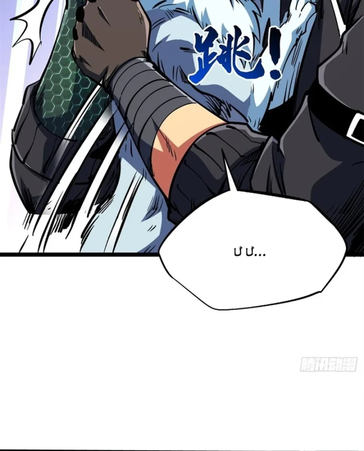 Siêu Cấp Thần Cơ Nhân Chapter 439 - 25