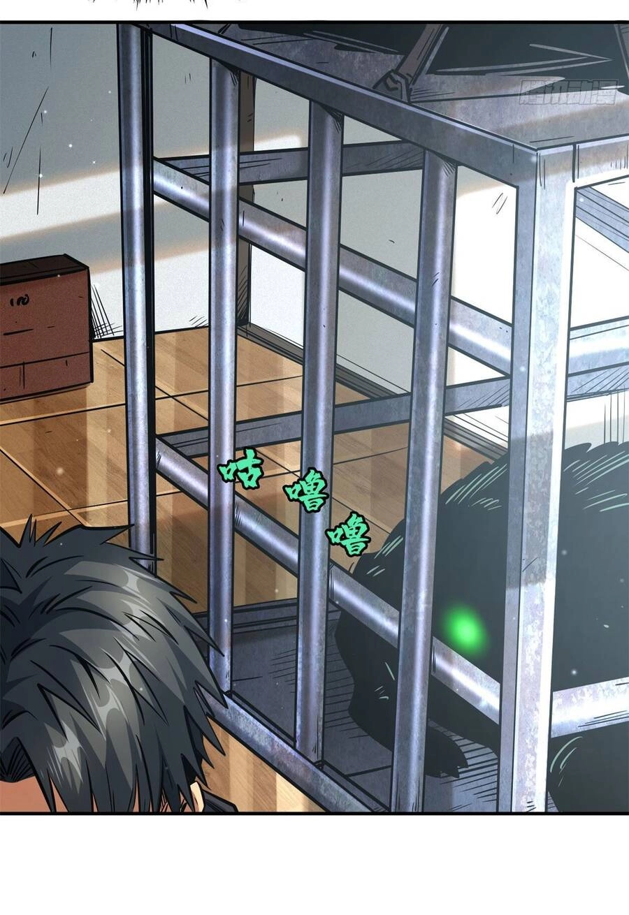 Siêu Cấp Thần Cơ Nhân Chapter 2 - 9