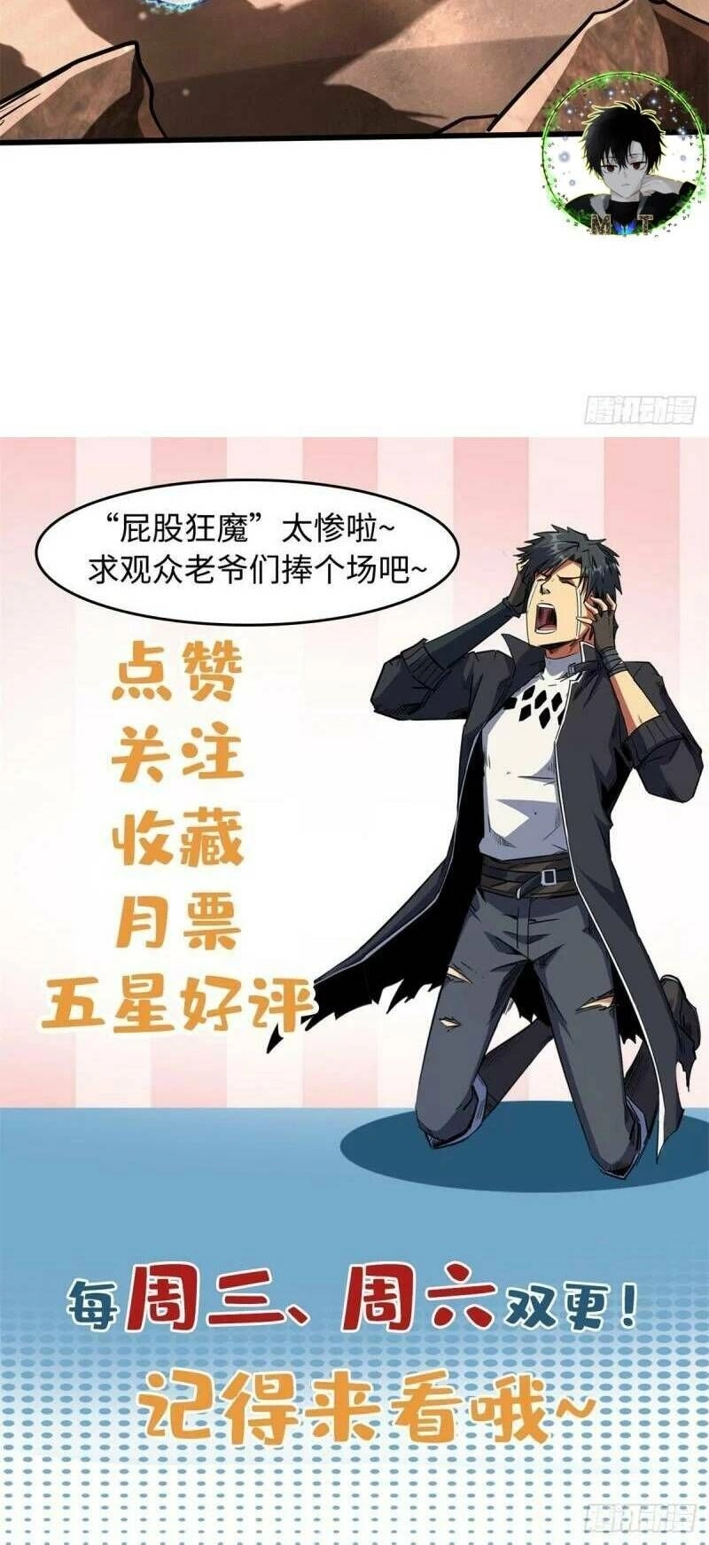 Siêu Cấp Thần Cơ Nhân Chapter 66 - 37