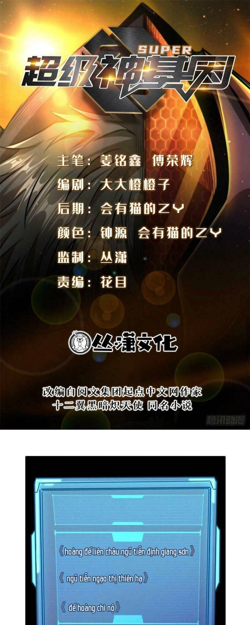 Siêu Cấp Thần Cơ Nhân Chapter 96 - 2