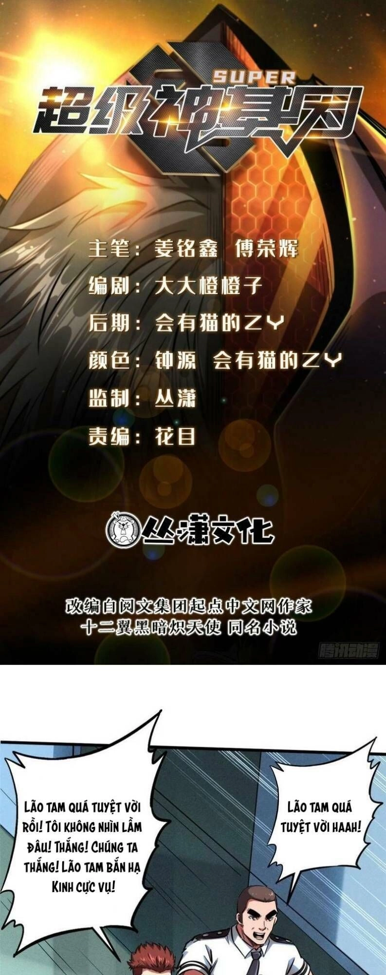 Siêu Cấp Thần Cơ Nhân Chapter 99 - 2