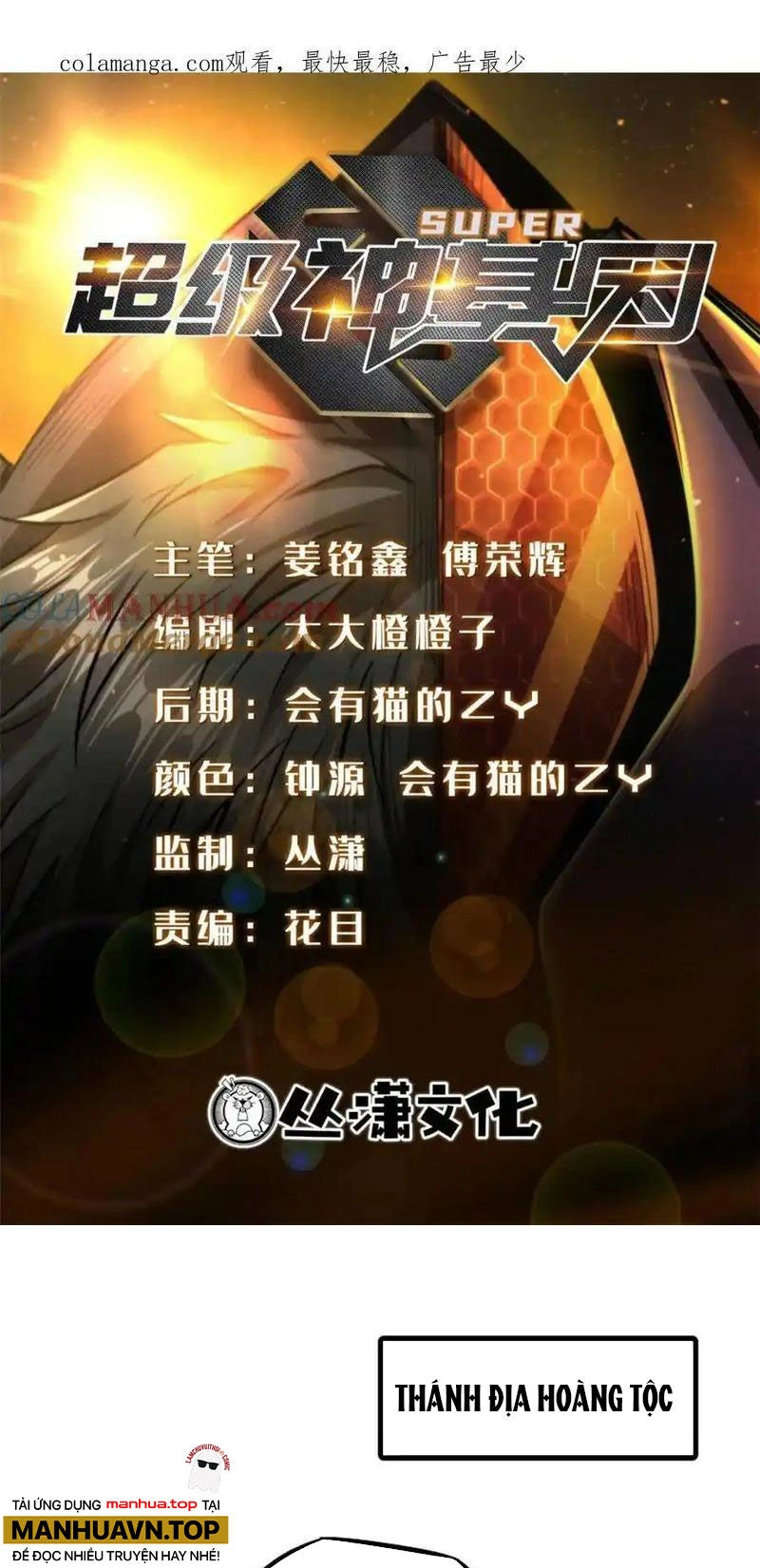 Siêu Cấp Thần Cơ Nhân Chapter 201 - 1