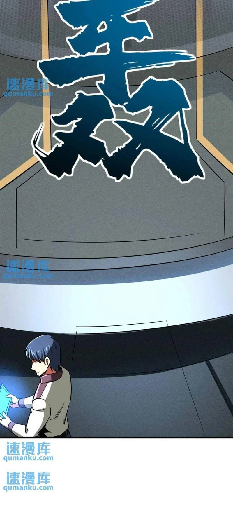 Siêu Cấp Thần Cơ Nhân Chapter 203 - 32