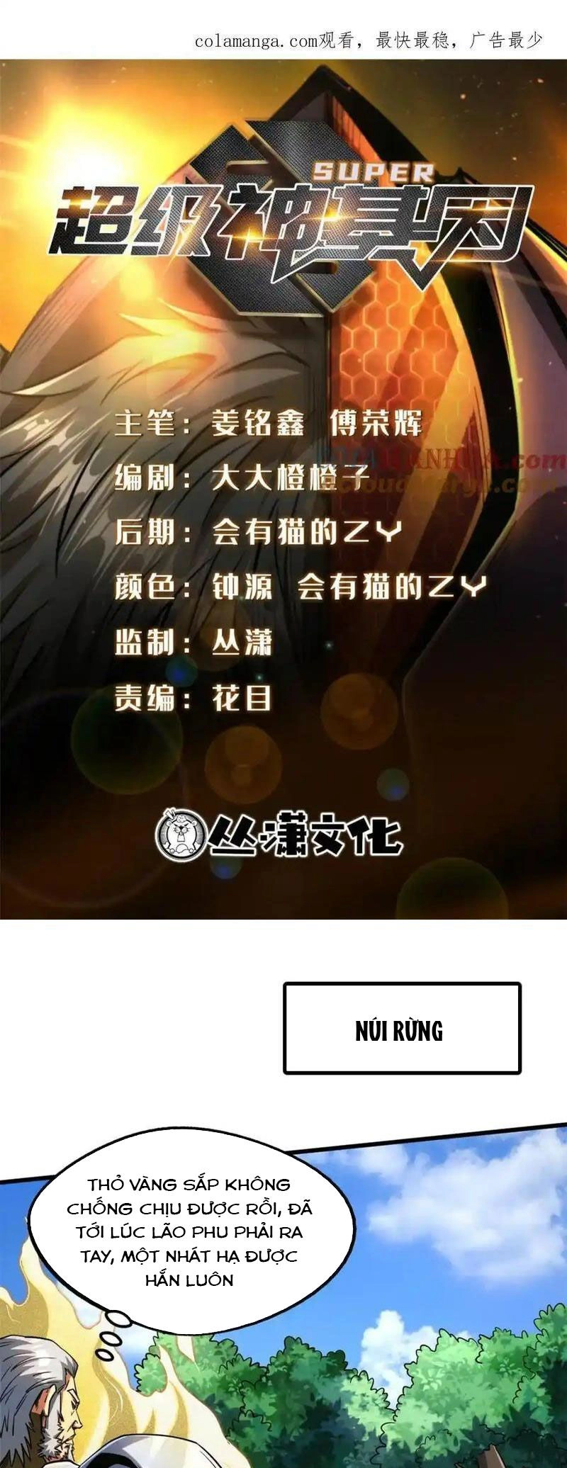 Siêu Cấp Thần Cơ Nhân Chapter 221 - 1