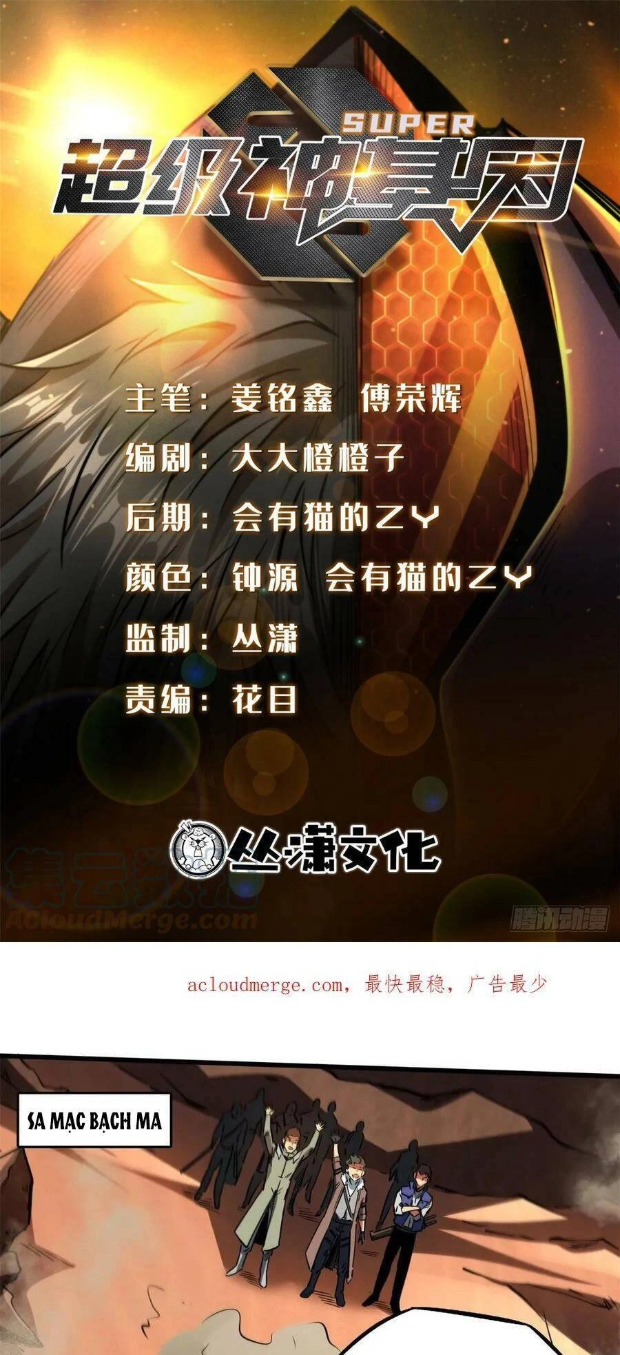 Siêu Cấp Thần Cơ Nhân Chapter 129 - 1