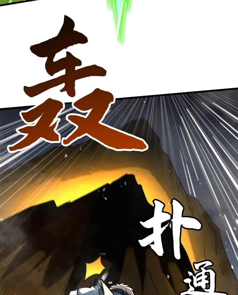 Siêu Cấp Thần Cơ Nhân Chapter 373 - 15