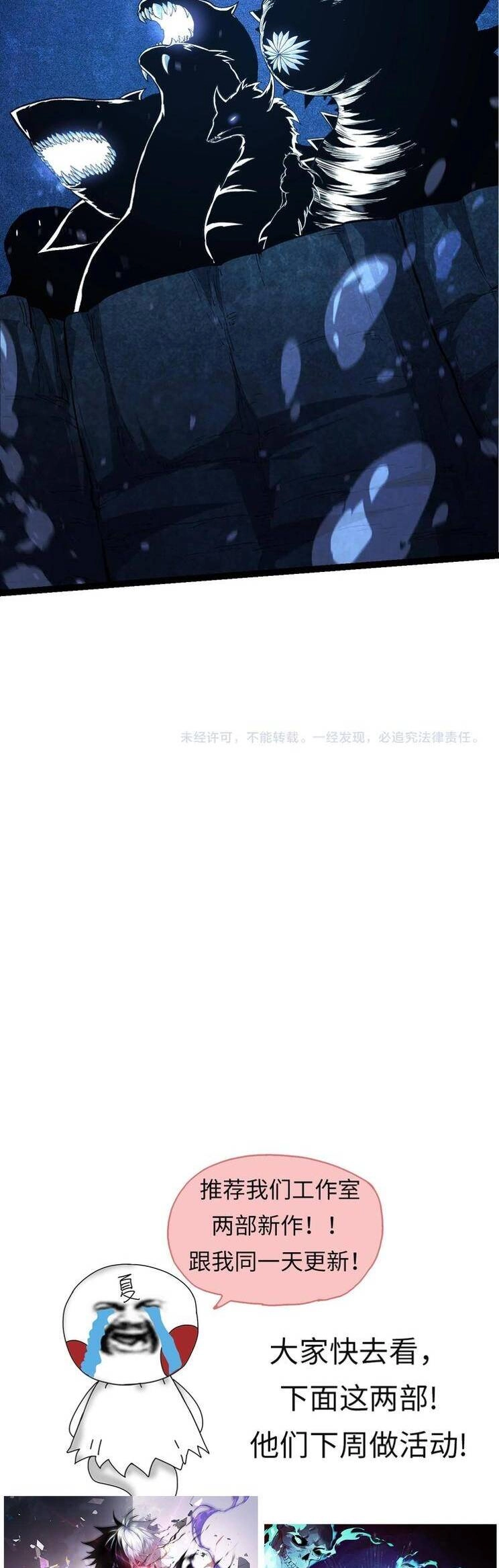 Chuyển Sinh Thành Liễu Đột Biến Chapter 148 - 35