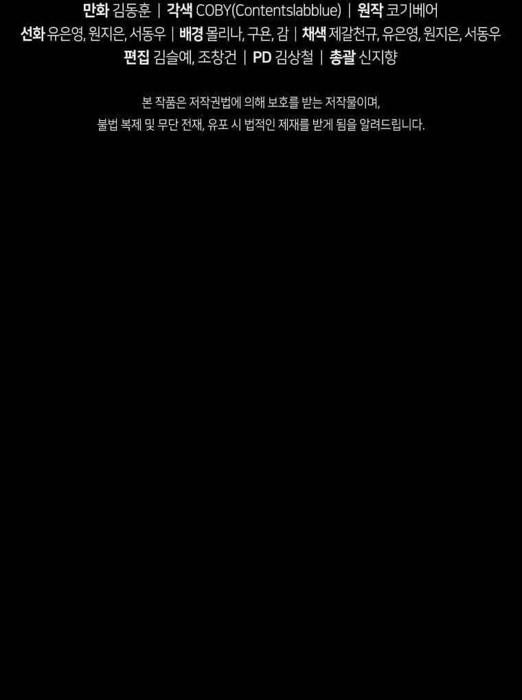 Luyện Cấp Chốn Địa Ngục Chapter 1 - 102