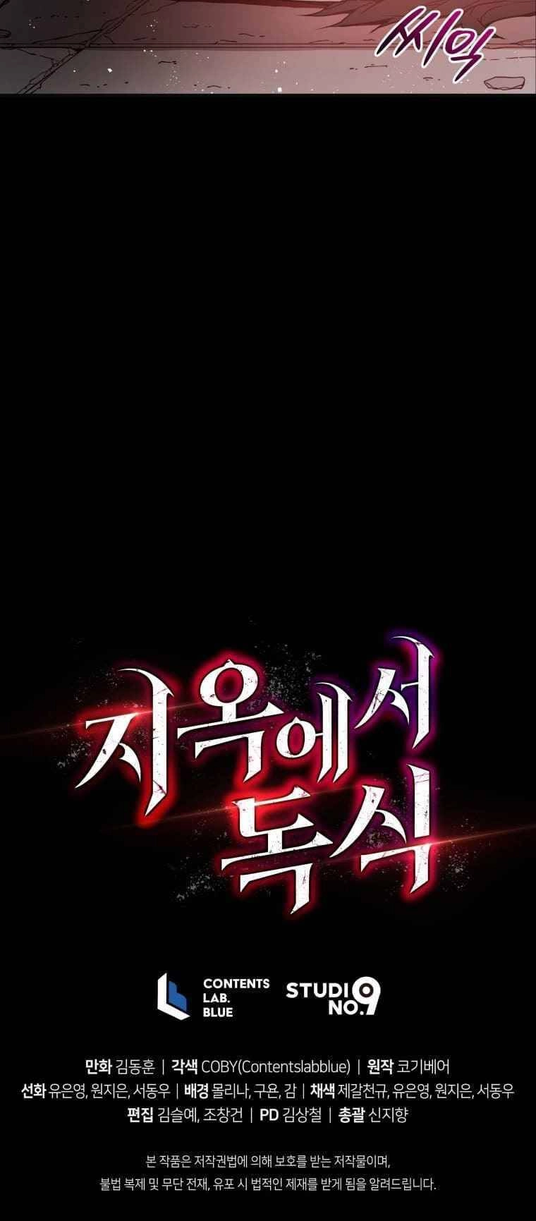 Luyện Cấp Chốn Địa Ngục Chapter 3 - 84