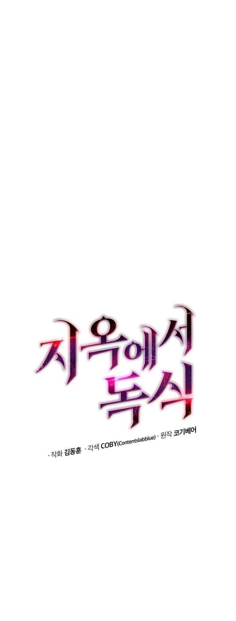 Luyện Cấp Chốn Địa Ngục Chapter 4 - 8