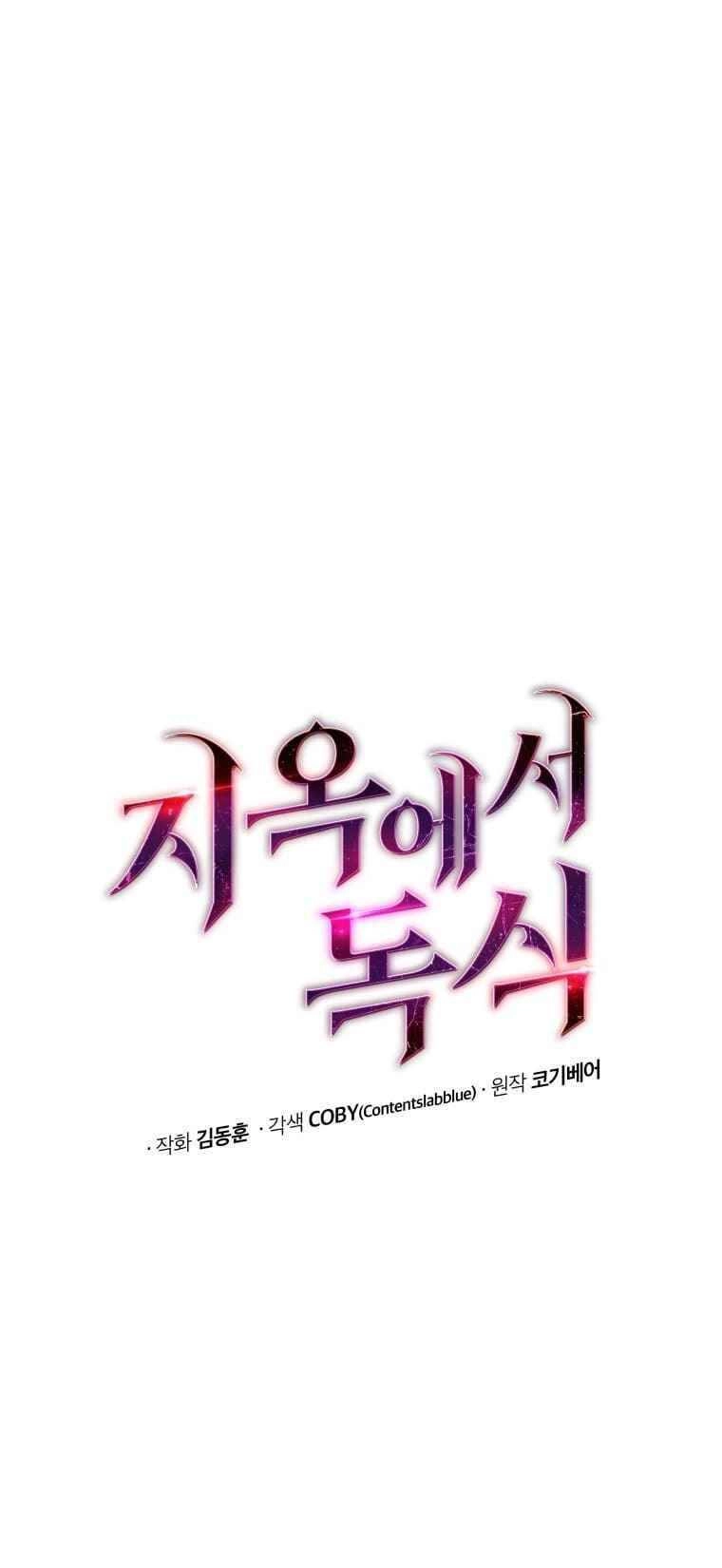 Luyện Cấp Chốn Địa Ngục Chapter 6 - 14