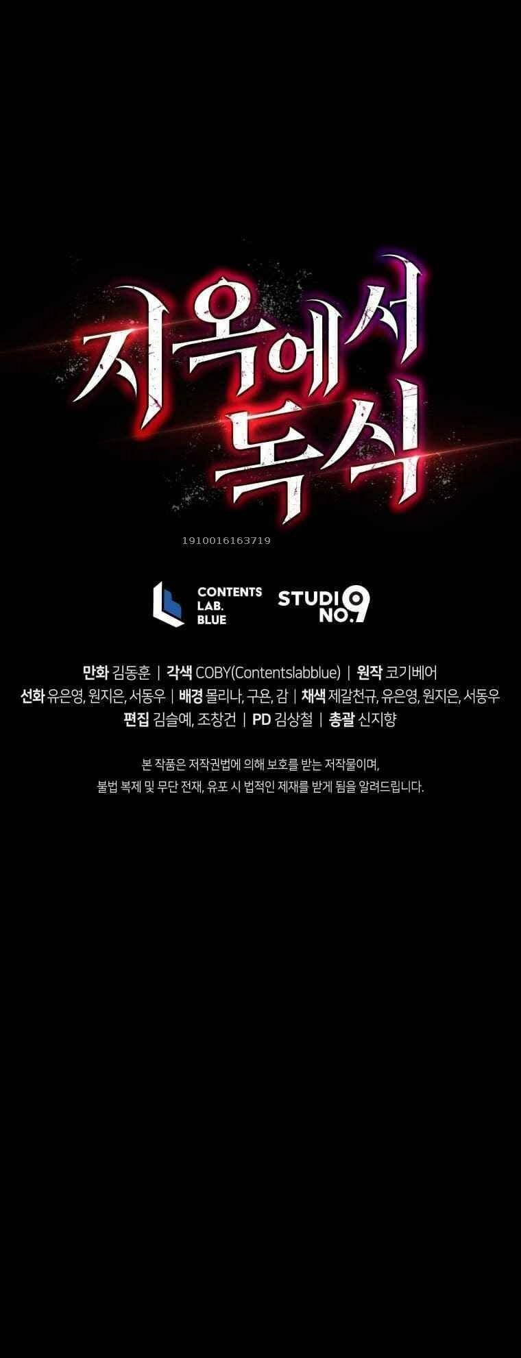 Luyện Cấp Chốn Địa Ngục Chapter 6 - 67