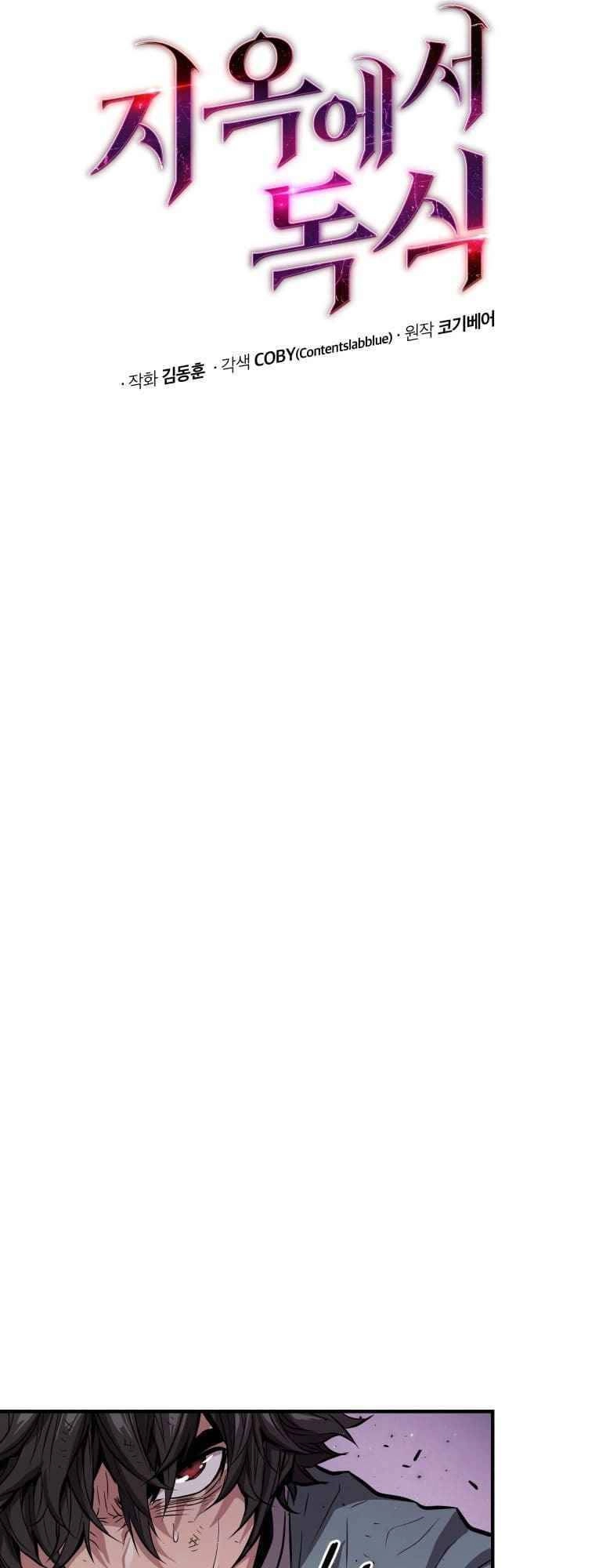 Luyện Cấp Chốn Địa Ngục Chapter 7 - 54