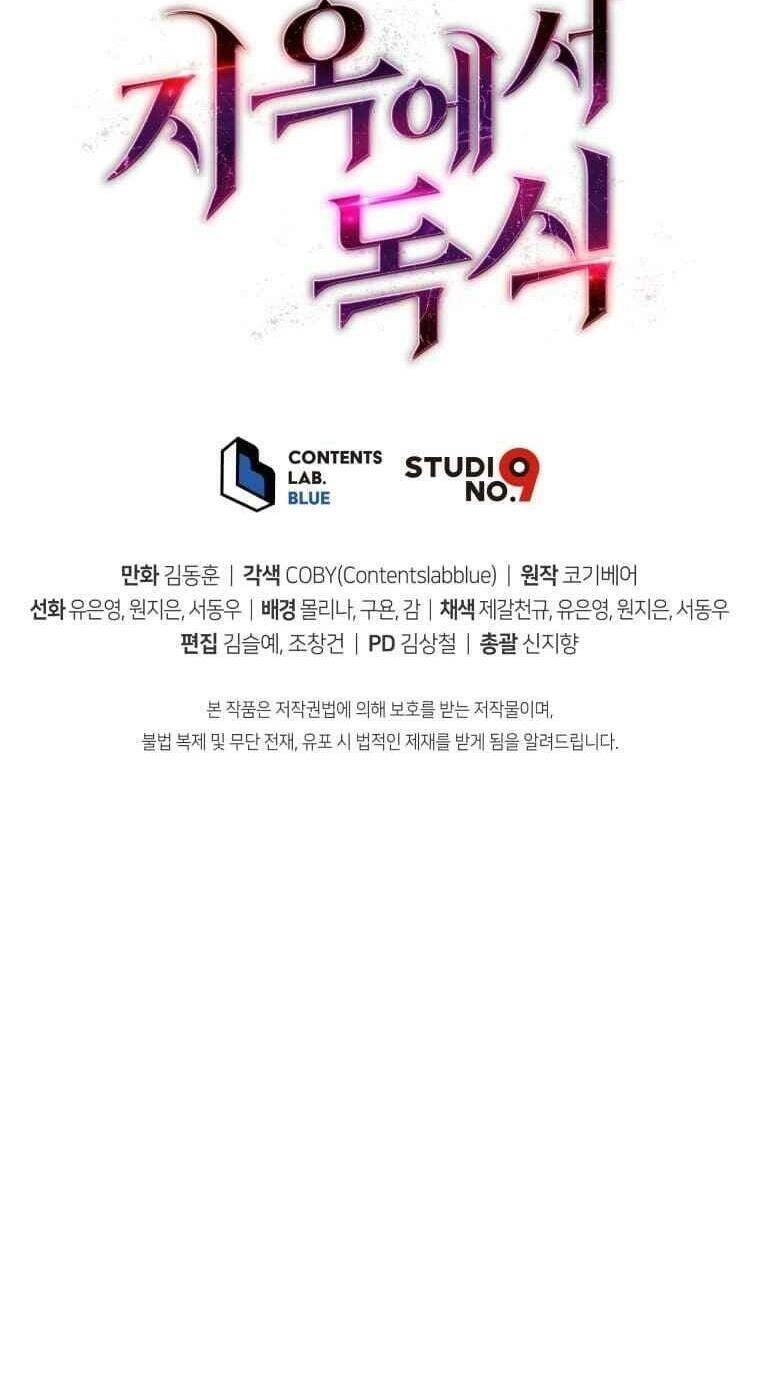 Luyện Cấp Chốn Địa Ngục Chapter 7 - 104