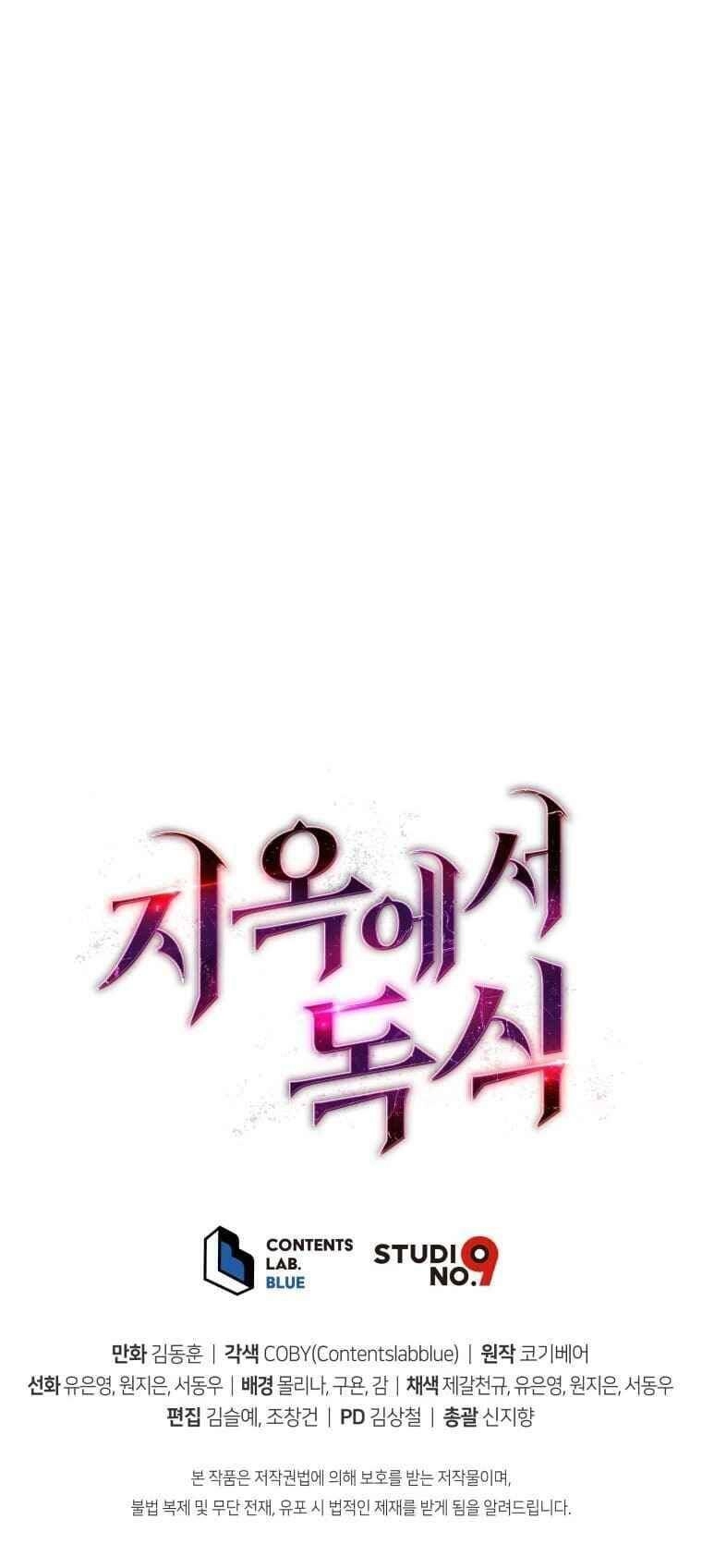 Luyện Cấp Chốn Địa Ngục Chapter 8 - 112