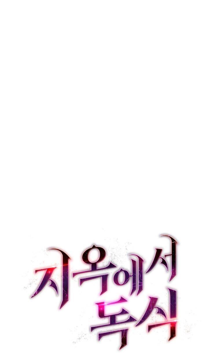 Luyện Cấp Chốn Địa Ngục Chapter 12 - 64