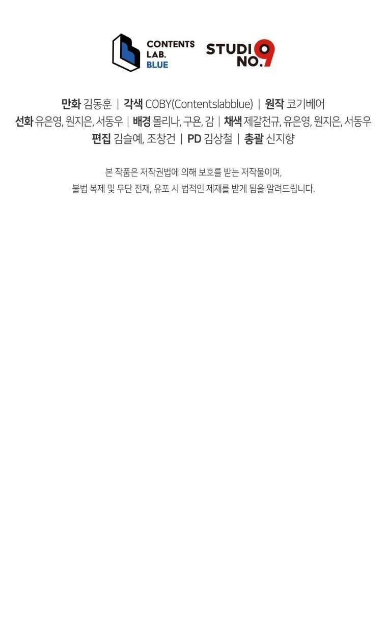 Luyện Cấp Chốn Địa Ngục Chapter 12 - 65