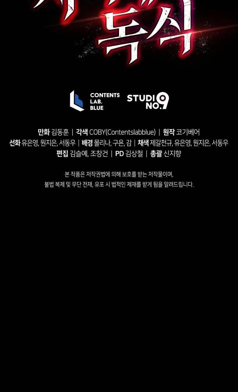 Luyện Cấp Chốn Địa Ngục Chapter 16 - 72