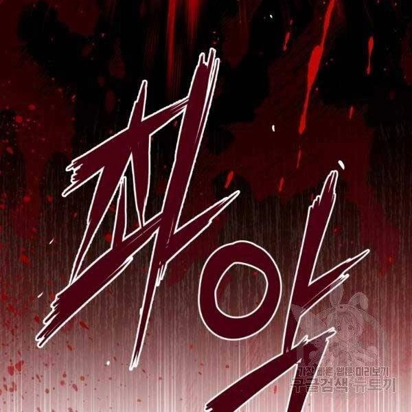 Luyện Cấp Chốn Địa Ngục Chapter 19 - 12