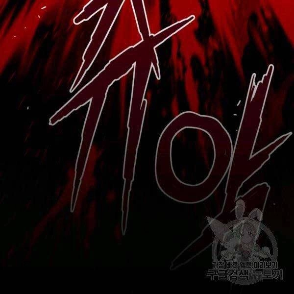 Luyện Cấp Chốn Địa Ngục Chapter 19 - 28